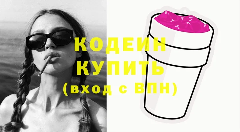 Кодеиновый сироп Lean Purple Drank  Асино 