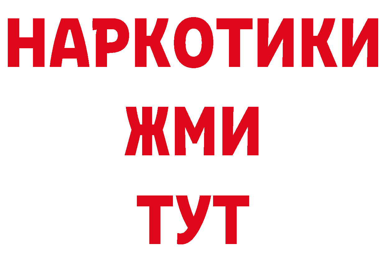 ГАШ 40% ТГК как войти площадка МЕГА Асино